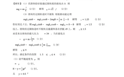 高一物理期中高一期中物理答案_2025年05月试卷_0517湖北省宜昌市部分省级示范高中2024-2025学年高一下学期4月期中联合考试