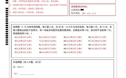 高一生物上学期第一次月考（江苏专用）（答题卡）（人教版2019）_2025年10月高一试卷_2510032025-2026学年高一生物上学期第一次月考