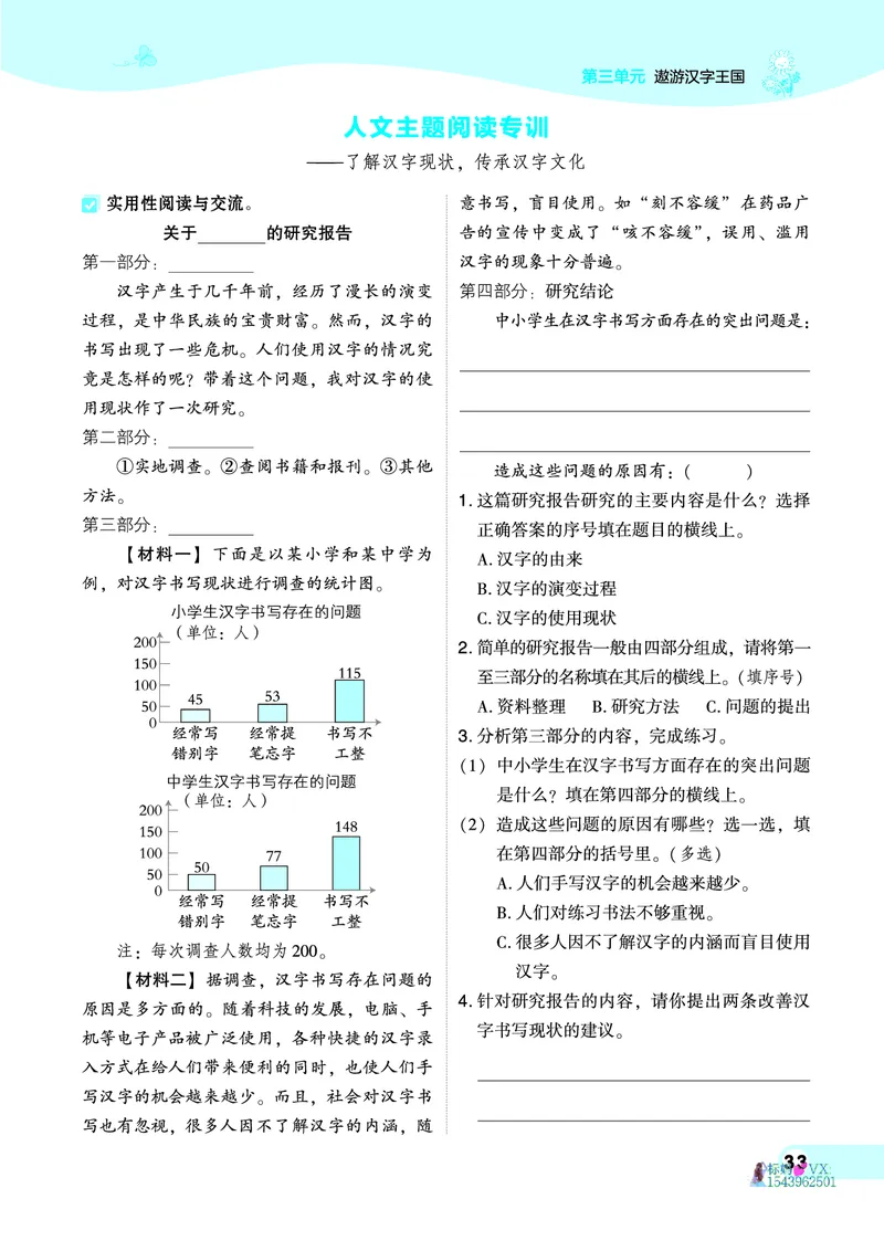 25春五下语文-典中点_2026春小学教辅大合集_6-26春《典中点》系列_26春《典中点》语文人教版（完整版）_25春最新1-6年级语文下册典中点+试卷_25春五下语文-典中点练习册+试卷+夹册