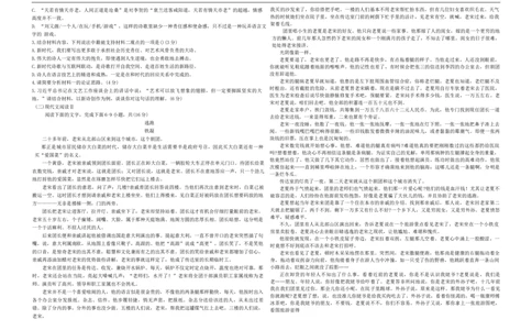 高一语文_2025年12月高一试卷_251216新疆维吾尔自治区喀什地区英吉沙县县多校2025-2026学年高一上学期12月期中