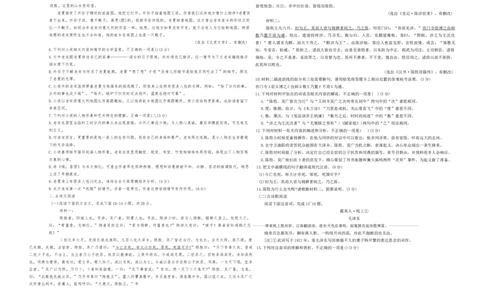 高一语文_2025年12月高一试卷_251216新疆维吾尔自治区喀什地区英吉沙县县多校2025-2026学年高一上学期12月期中
