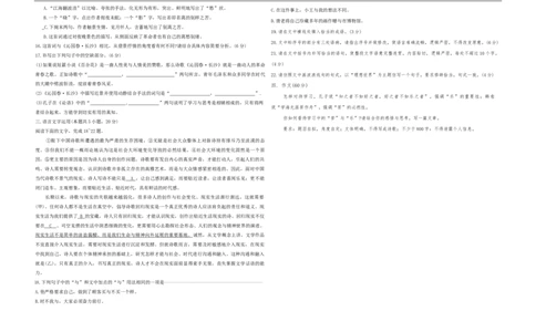 高一语文_2025年12月高一试卷_251216新疆维吾尔自治区喀什地区英吉沙县县多校2025-2026学年高一上学期12月期中