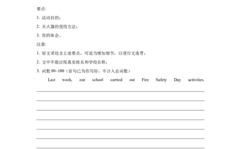 专题07书面表达备考20252024年中考英语真题分类汇编全国版（含答案）_中考复习资料_语数英物化_3英语中考复习_2025中考复习资料