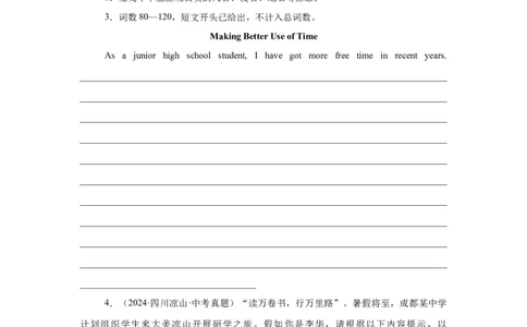 专题07书面表达备考20252024年中考英语真题分类汇编全国版（含答案）_中考复习资料_语数英物化_3英语中考复习_2025中考复习资料