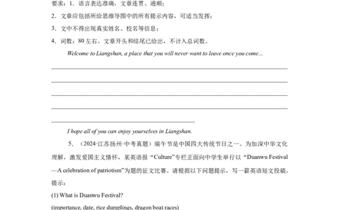 专题07书面表达备考20252024年中考英语真题分类汇编全国版（含答案）_中考复习资料_语数英物化_3英语中考复习_2025中考复习资料