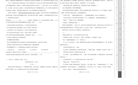高一语文期中模拟卷&middot;基础过关卷（考试版A3）测试范围：必修上册第1、2、3、6单元（上海专用）_2025年11月高一试卷_2511012025-2026学年高一语文上学期期中模拟卷