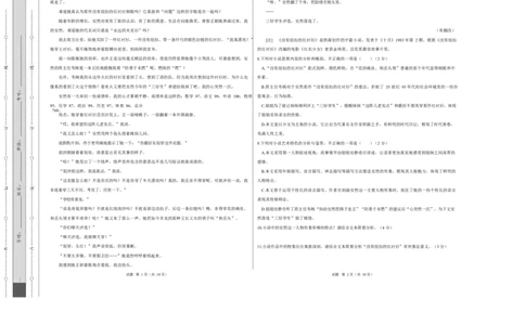 高一语文期中模拟卷&middot;基础过关卷（考试版A3）测试范围：必修上册第1、2、3、6单元（上海专用）_2025年11月高一试卷_2511012025-2026学年高一语文上学期期中模拟卷
