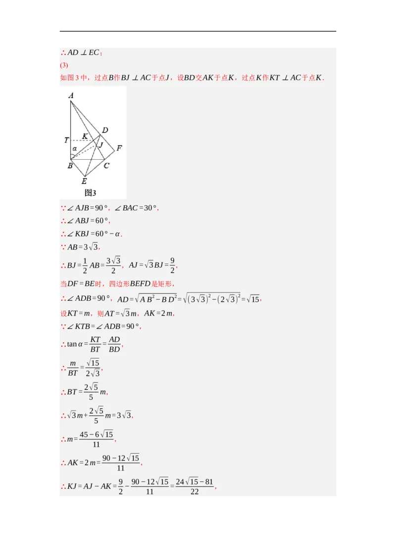 专题27以相似为载体的几何综合问题-挑战2023年中考数学压轴题之学霸秘笈大揭秘（全国通用）（解析版）_中考复习资料_语数英物化_2数学中考复习_2023年中考复习资料_专项复习