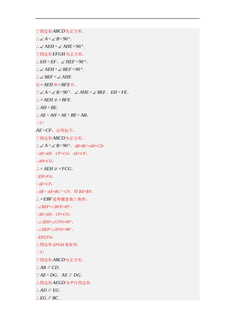 专题27以相似为载体的几何综合问题-挑战2023年中考数学压轴题之学霸秘笈大揭秘（全国通用）（解析版）_中考复习资料_语数英物化_2数学中考复习_2023年中考复习资料_专项复习
