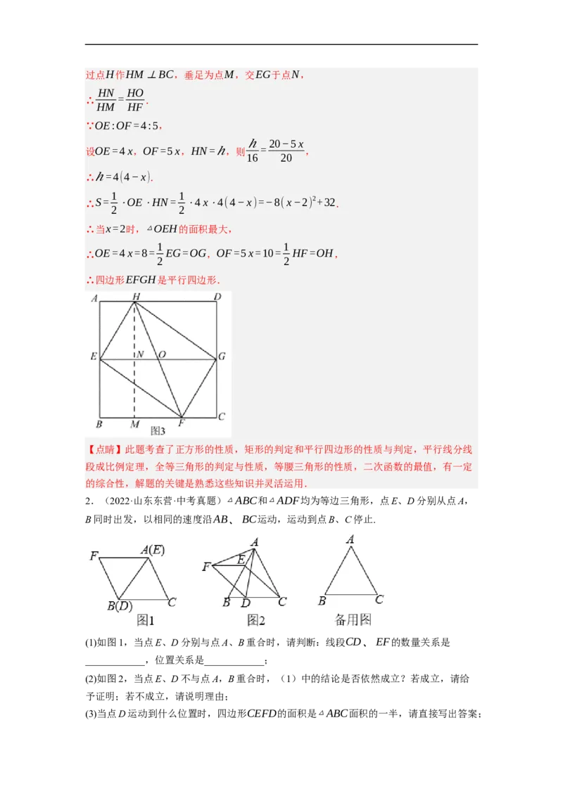 专题27以相似为载体的几何综合问题-挑战2023年中考数学压轴题之学霸秘笈大揭秘（全国通用）（解析版）_中考复习资料_语数英物化_2数学中考复习_2023年中考复习资料_专项复习