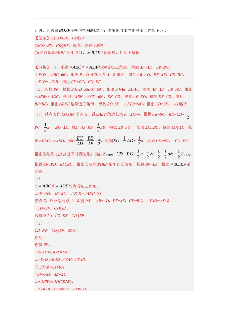 专题27以相似为载体的几何综合问题-挑战2023年中考数学压轴题之学霸秘笈大揭秘（全国通用）（解析版）_中考复习资料_语数英物化_2数学中考复习_2023年中考复习资料_专项复习