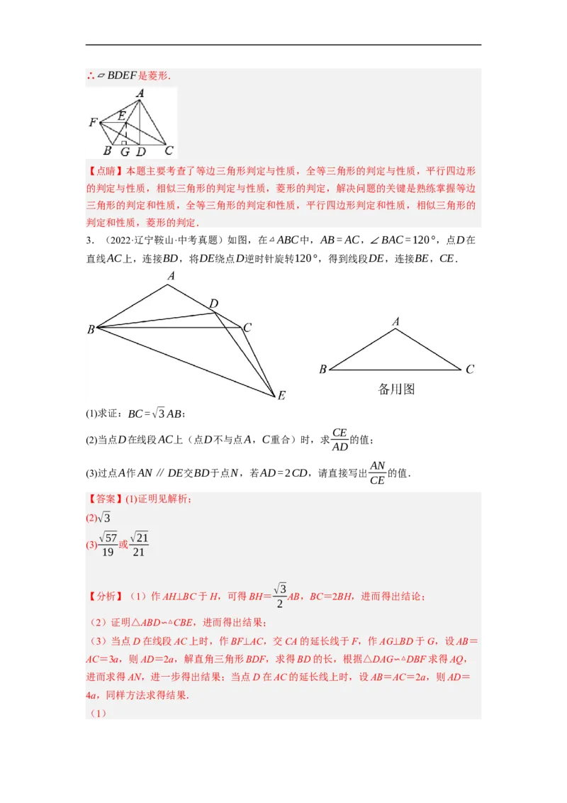 专题27以相似为载体的几何综合问题-挑战2023年中考数学压轴题之学霸秘笈大揭秘（全国通用）（解析版）_中考复习资料_语数英物化_2数学中考复习_2023年中考复习资料_专项复习