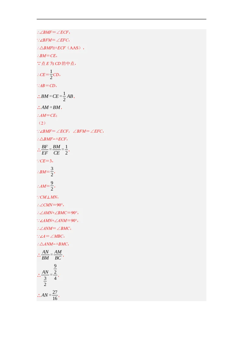 专题27以相似为载体的几何综合问题-挑战2023年中考数学压轴题之学霸秘笈大揭秘（全国通用）（解析版）_中考复习资料_语数英物化_2数学中考复习_2023年中考复习资料_专项复习