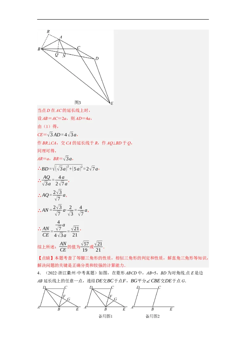 专题27以相似为载体的几何综合问题-挑战2023年中考数学压轴题之学霸秘笈大揭秘（全国通用）（解析版）_中考复习资料_语数英物化_2数学中考复习_2023年中考复习资料_专项复习