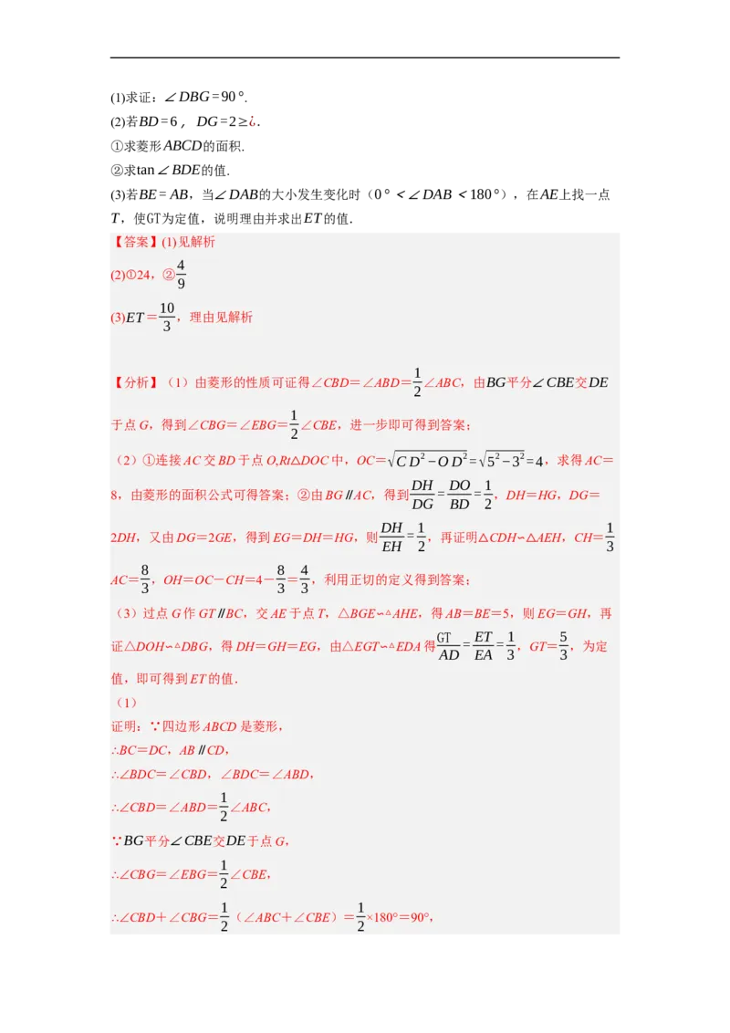 专题27以相似为载体的几何综合问题-挑战2023年中考数学压轴题之学霸秘笈大揭秘（全国通用）（解析版）_中考复习资料_语数英物化_2数学中考复习_2023年中考复习资料_专项复习