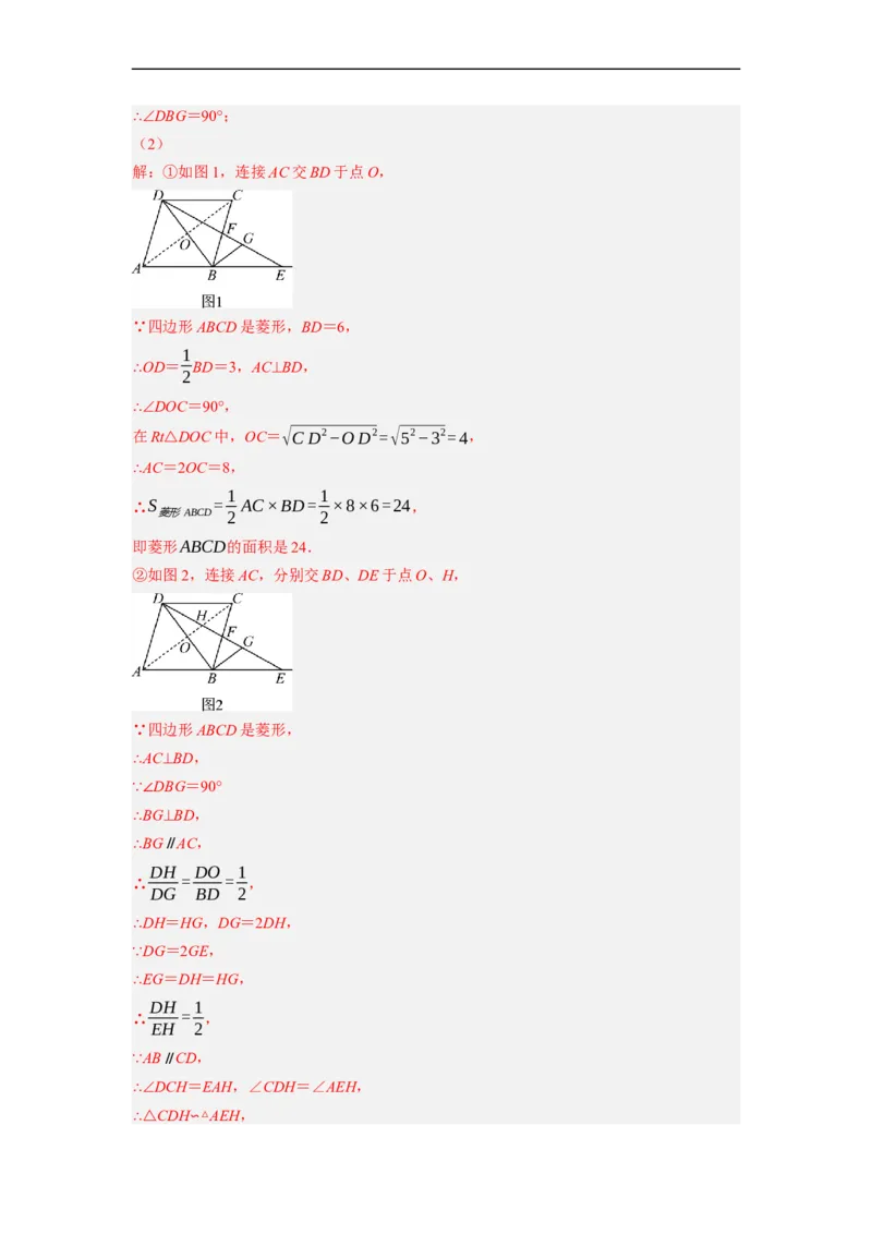 专题27以相似为载体的几何综合问题-挑战2023年中考数学压轴题之学霸秘笈大揭秘（全国通用）（解析版）_中考复习资料_语数英物化_2数学中考复习_2023年中考复习资料_专项复习