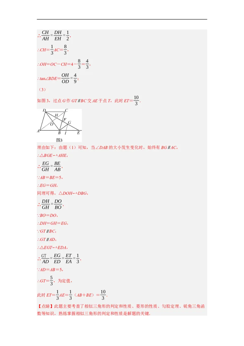 专题27以相似为载体的几何综合问题-挑战2023年中考数学压轴题之学霸秘笈大揭秘（全国通用）（解析版）_中考复习资料_语数英物化_2数学中考复习_2023年中考复习资料_专项复习