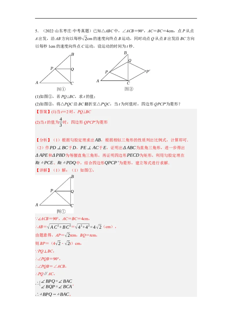 专题27以相似为载体的几何综合问题-挑战2023年中考数学压轴题之学霸秘笈大揭秘（全国通用）（解析版）_中考复习资料_语数英物化_2数学中考复习_2023年中考复习资料_专项复习
