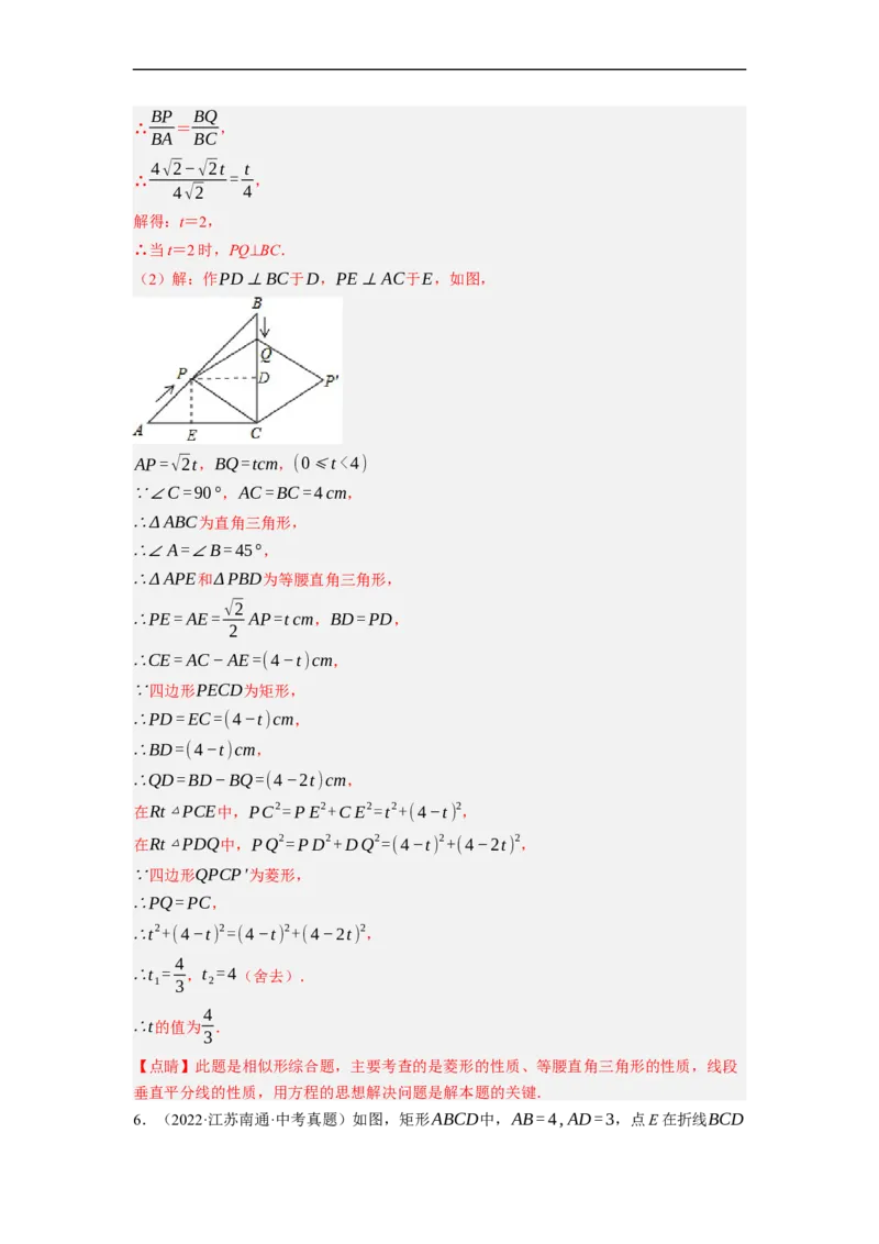 专题27以相似为载体的几何综合问题-挑战2023年中考数学压轴题之学霸秘笈大揭秘（全国通用）（解析版）_中考复习资料_语数英物化_2数学中考复习_2023年中考复习资料_专项复习