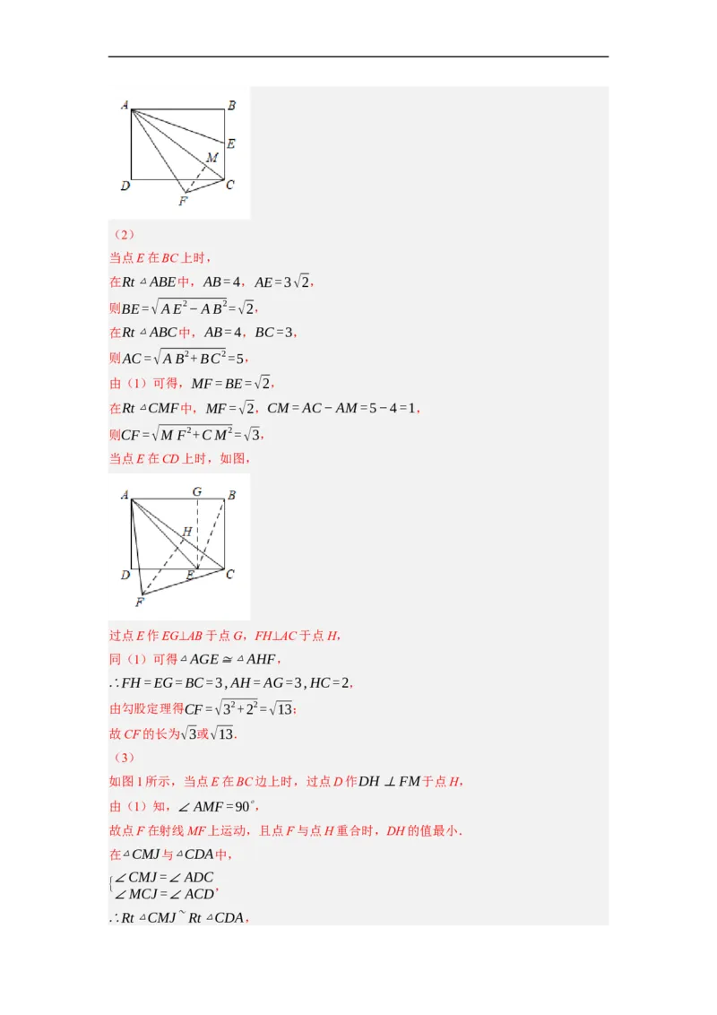 专题27以相似为载体的几何综合问题-挑战2023年中考数学压轴题之学霸秘笈大揭秘（全国通用）（解析版）_中考复习资料_语数英物化_2数学中考复习_2023年中考复习资料_专项复习