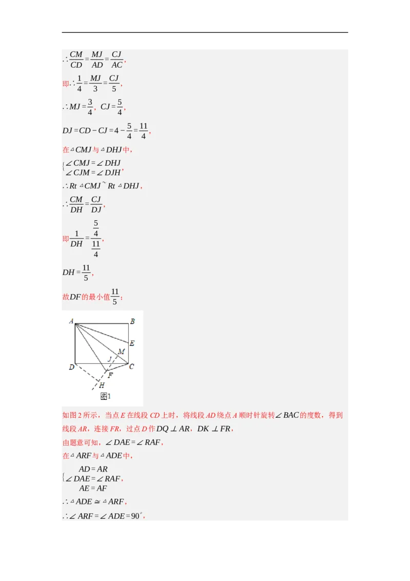 专题27以相似为载体的几何综合问题-挑战2023年中考数学压轴题之学霸秘笈大揭秘（全国通用）（解析版）_中考复习资料_语数英物化_2数学中考复习_2023年中考复习资料_专项复习