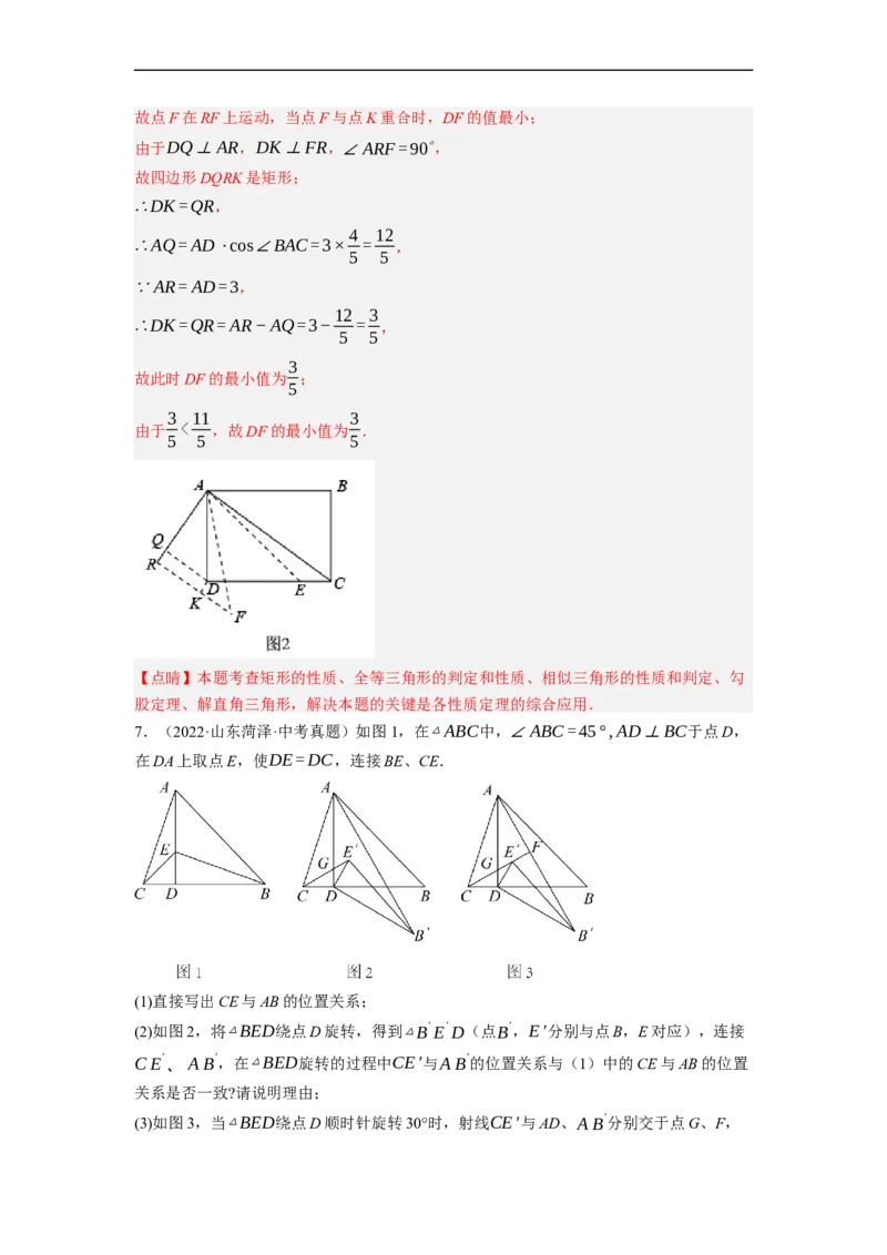 专题27以相似为载体的几何综合问题-挑战2023年中考数学压轴题之学霸秘笈大揭秘（全国通用）（解析版）_中考复习资料_语数英物化_2数学中考复习_2023年中考复习资料_专项复习