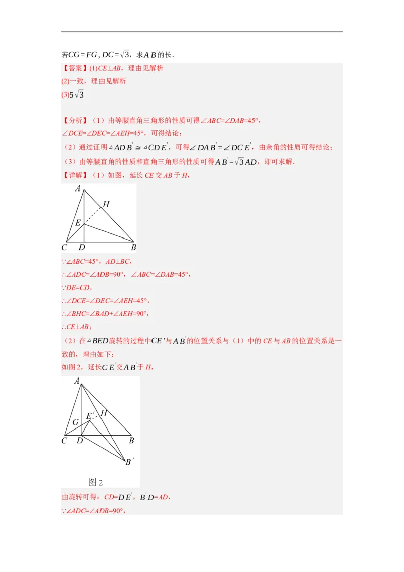 专题27以相似为载体的几何综合问题-挑战2023年中考数学压轴题之学霸秘笈大揭秘（全国通用）（解析版）_中考复习资料_语数英物化_2数学中考复习_2023年中考复习资料_专项复习