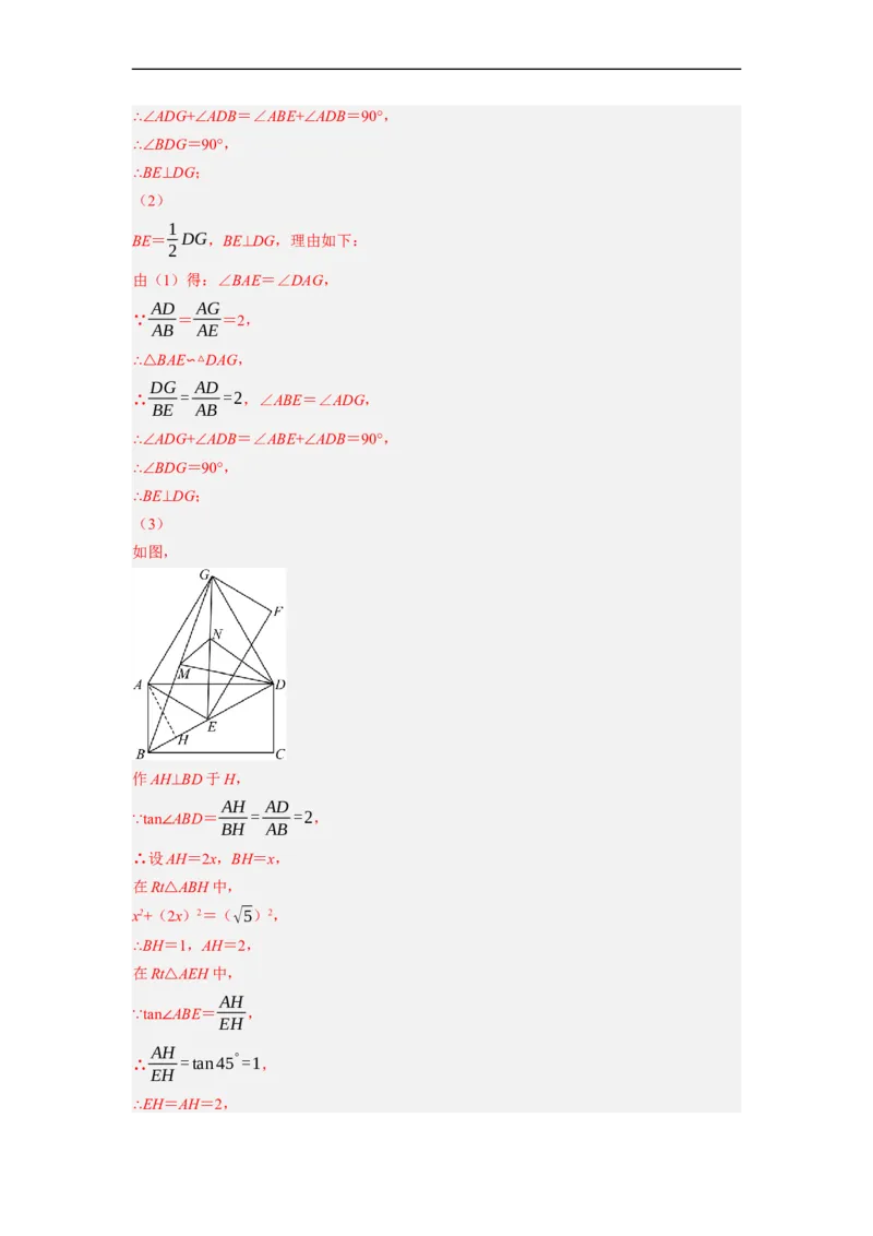 专题27以相似为载体的几何综合问题-挑战2023年中考数学压轴题之学霸秘笈大揭秘（全国通用）（解析版）_中考复习资料_语数英物化_2数学中考复习_2023年中考复习资料_专项复习