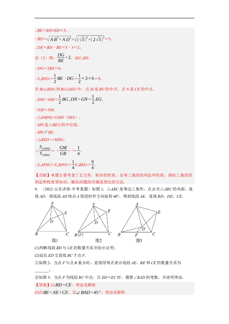 专题27以相似为载体的几何综合问题-挑战2023年中考数学压轴题之学霸秘笈大揭秘（全国通用）（解析版）_中考复习资料_语数英物化_2数学中考复习_2023年中考复习资料_专项复习