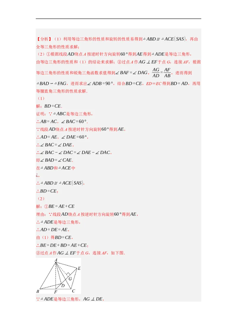 专题27以相似为载体的几何综合问题-挑战2023年中考数学压轴题之学霸秘笈大揭秘（全国通用）（解析版）_中考复习资料_语数英物化_2数学中考复习_2023年中考复习资料_专项复习
