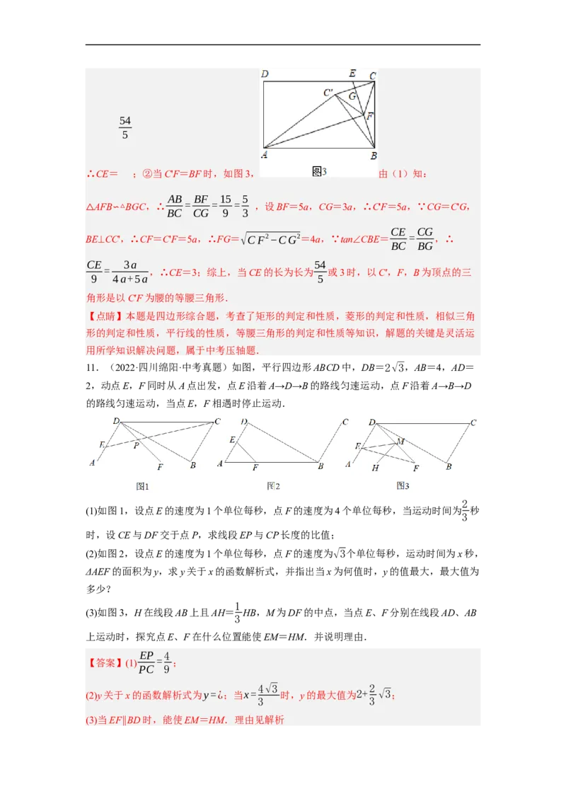 专题27以相似为载体的几何综合问题-挑战2023年中考数学压轴题之学霸秘笈大揭秘（全国通用）（解析版）_中考复习资料_语数英物化_2数学中考复习_2023年中考复习资料_专项复习