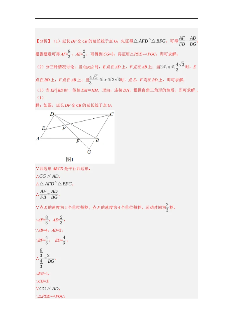 专题27以相似为载体的几何综合问题-挑战2023年中考数学压轴题之学霸秘笈大揭秘（全国通用）（解析版）_中考复习资料_语数英物化_2数学中考复习_2023年中考复习资料_专项复习