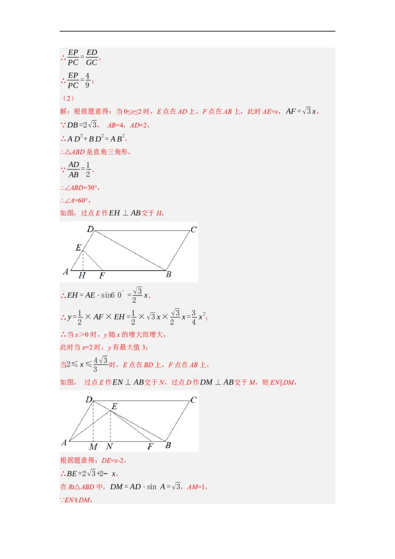 专题27以相似为载体的几何综合问题-挑战2023年中考数学压轴题之学霸秘笈大揭秘（全国通用）（解析版）_中考复习资料_语数英物化_2数学中考复习_2023年中考复习资料_专项复习