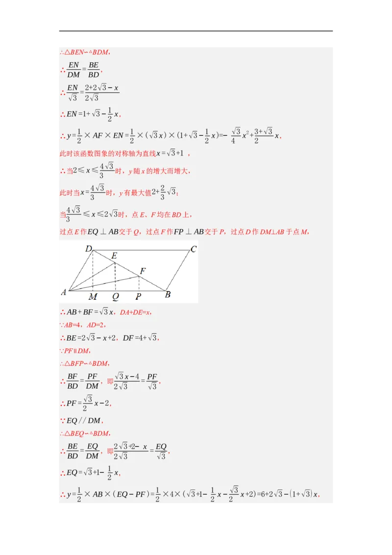 专题27以相似为载体的几何综合问题-挑战2023年中考数学压轴题之学霸秘笈大揭秘（全国通用）（解析版）_中考复习资料_语数英物化_2数学中考复习_2023年中考复习资料_专项复习