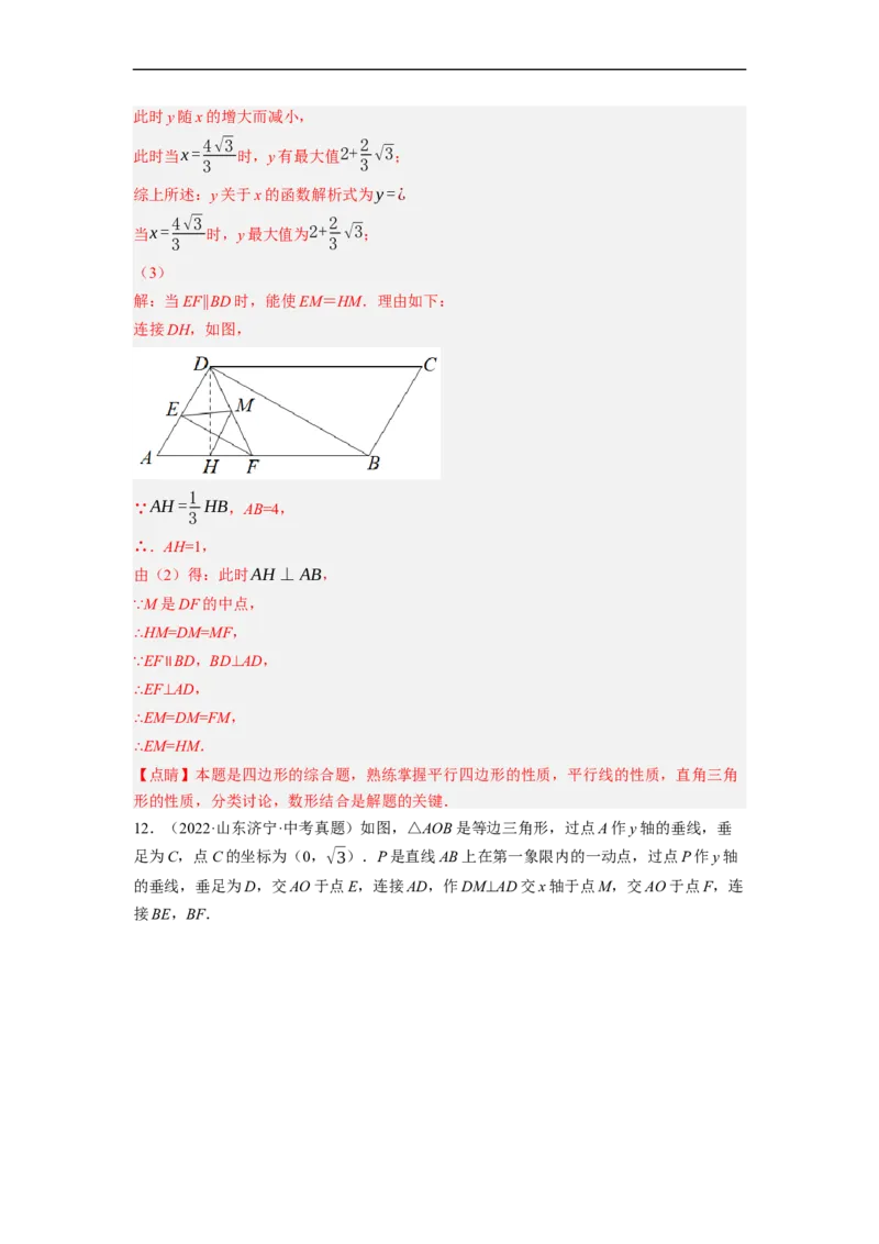 专题27以相似为载体的几何综合问题-挑战2023年中考数学压轴题之学霸秘笈大揭秘（全国通用）（解析版）_中考复习资料_语数英物化_2数学中考复习_2023年中考复习资料_专项复习
