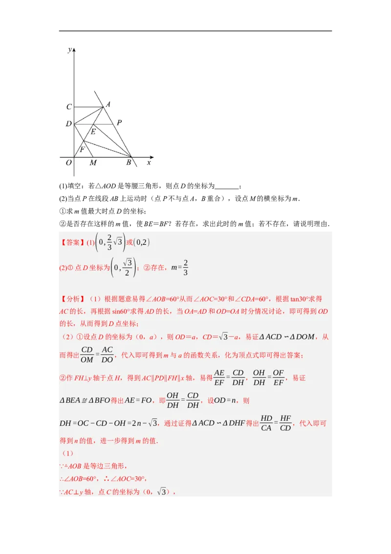 专题27以相似为载体的几何综合问题-挑战2023年中考数学压轴题之学霸秘笈大揭秘（全国通用）（解析版）_中考复习资料_语数英物化_2数学中考复习_2023年中考复习资料_专项复习