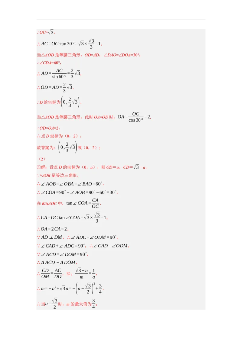 专题27以相似为载体的几何综合问题-挑战2023年中考数学压轴题之学霸秘笈大揭秘（全国通用）（解析版）_中考复习资料_语数英物化_2数学中考复习_2023年中考复习资料_专项复习