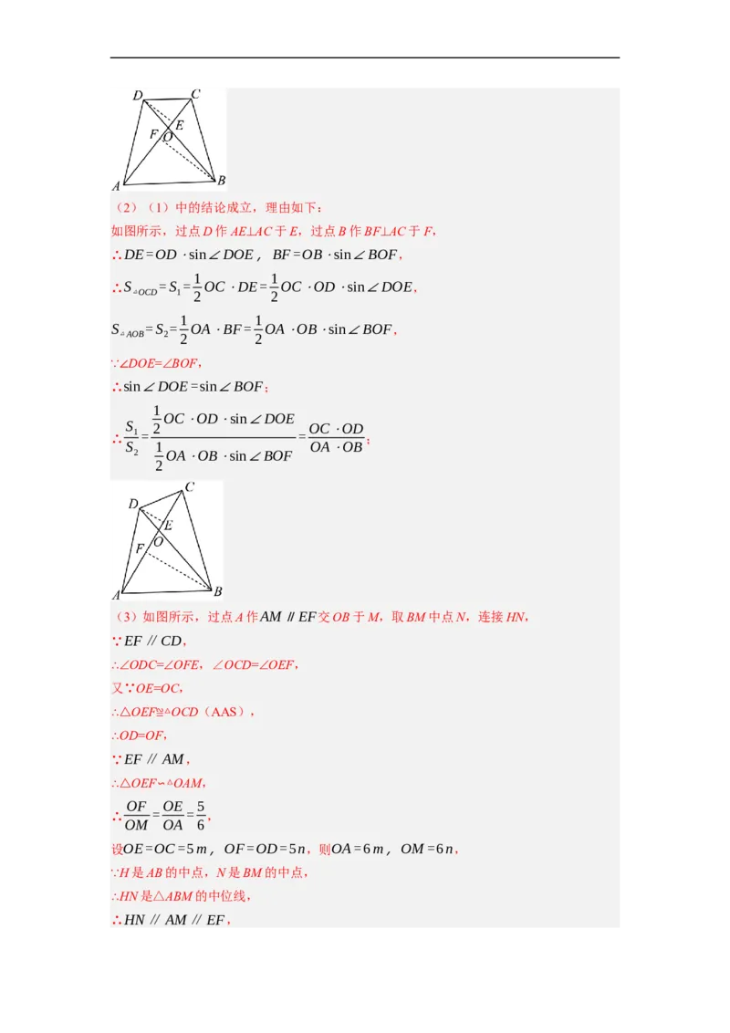 专题27以相似为载体的几何综合问题-挑战2023年中考数学压轴题之学霸秘笈大揭秘（全国通用）（解析版）_中考复习资料_语数英物化_2数学中考复习_2023年中考复习资料_专项复习