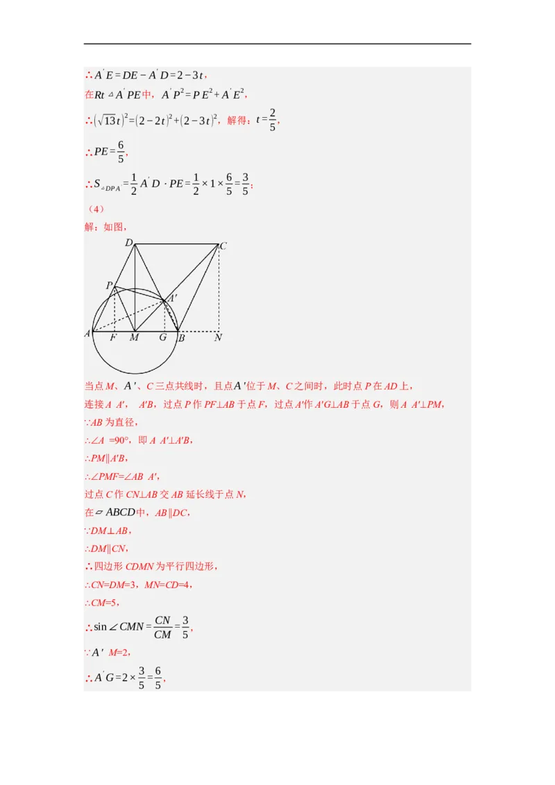 专题27以相似为载体的几何综合问题-挑战2023年中考数学压轴题之学霸秘笈大揭秘（全国通用）（解析版）_中考复习资料_语数英物化_2数学中考复习_2023年中考复习资料_专项复习