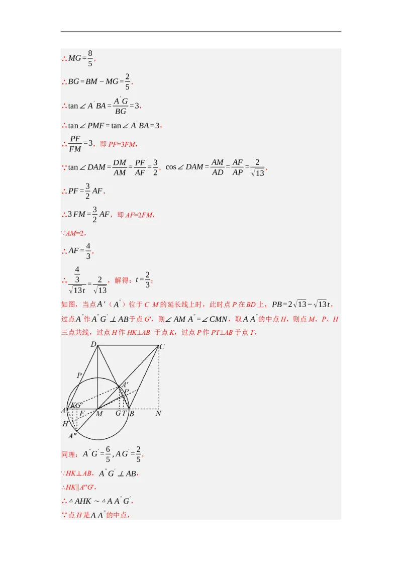专题27以相似为载体的几何综合问题-挑战2023年中考数学压轴题之学霸秘笈大揭秘（全国通用）（解析版）_中考复习资料_语数英物化_2数学中考复习_2023年中考复习资料_专项复习