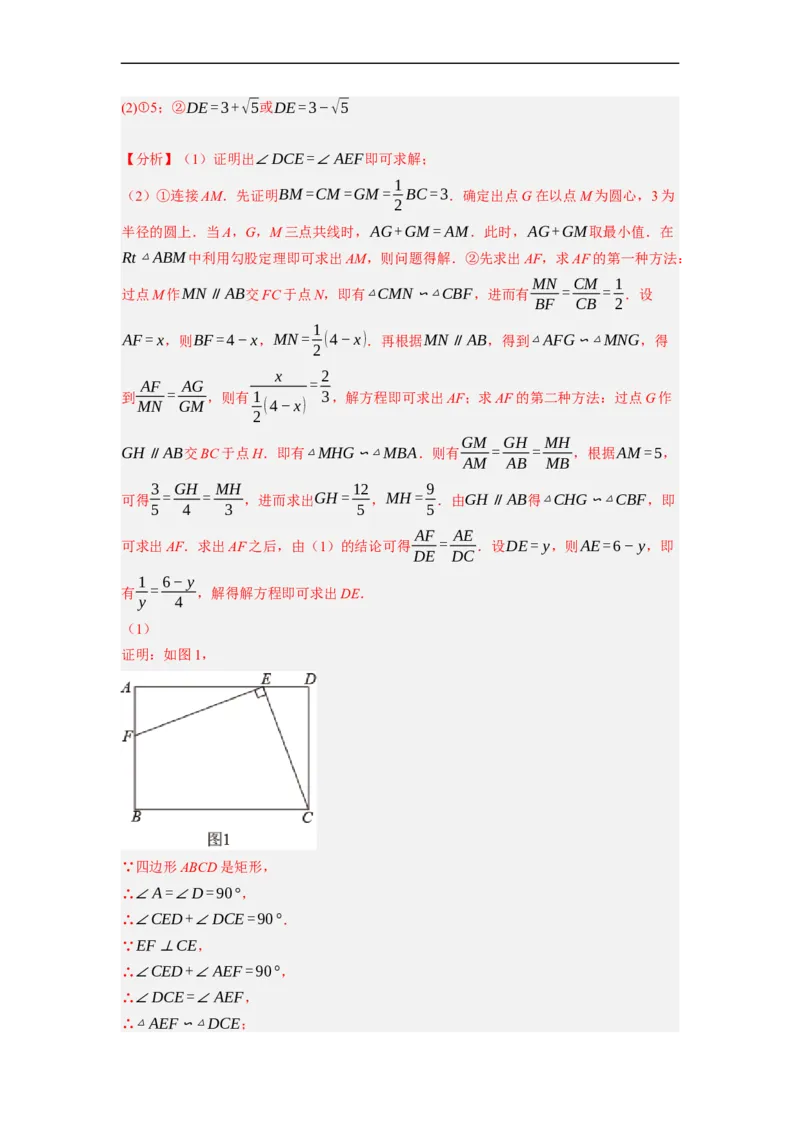 专题27以相似为载体的几何综合问题-挑战2023年中考数学压轴题之学霸秘笈大揭秘（全国通用）（解析版）_中考复习资料_语数英物化_2数学中考复习_2023年中考复习资料_专项复习