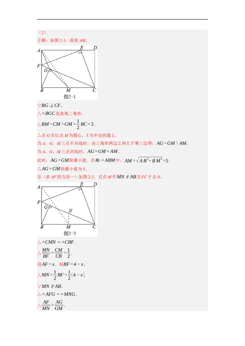 专题27以相似为载体的几何综合问题-挑战2023年中考数学压轴题之学霸秘笈大揭秘（全国通用）（解析版）_中考复习资料_语数英物化_2数学中考复习_2023年中考复习资料_专项复习