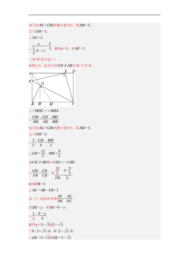 专题27以相似为载体的几何综合问题-挑战2023年中考数学压轴题之学霸秘笈大揭秘（全国通用）（解析版）_中考复习资料_语数英物化_2数学中考复习_2023年中考复习资料_专项复习