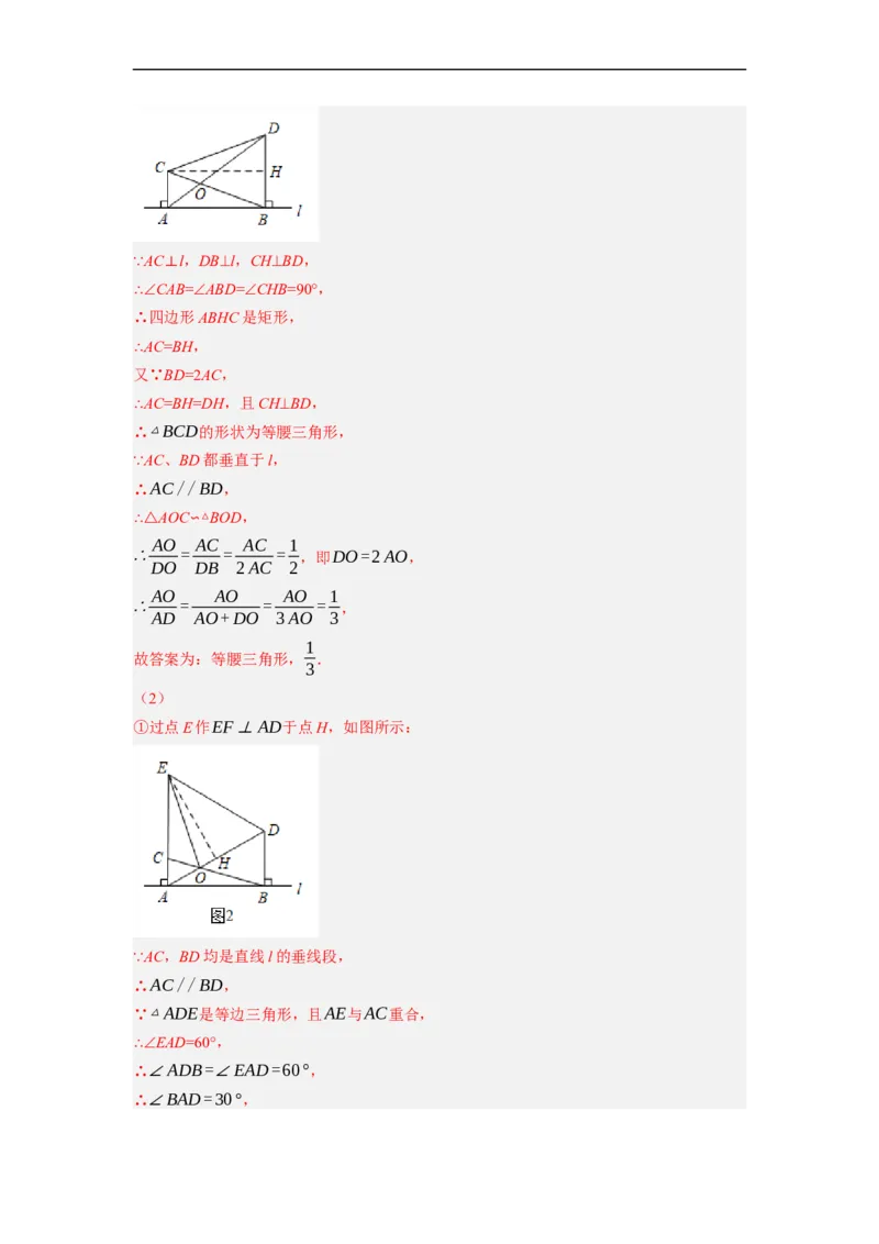专题27以相似为载体的几何综合问题-挑战2023年中考数学压轴题之学霸秘笈大揭秘（全国通用）（解析版）_中考复习资料_语数英物化_2数学中考复习_2023年中考复习资料_专项复习