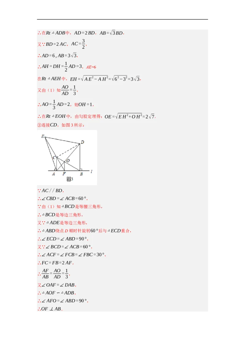 专题27以相似为载体的几何综合问题-挑战2023年中考数学压轴题之学霸秘笈大揭秘（全国通用）（解析版）_中考复习资料_语数英物化_2数学中考复习_2023年中考复习资料_专项复习