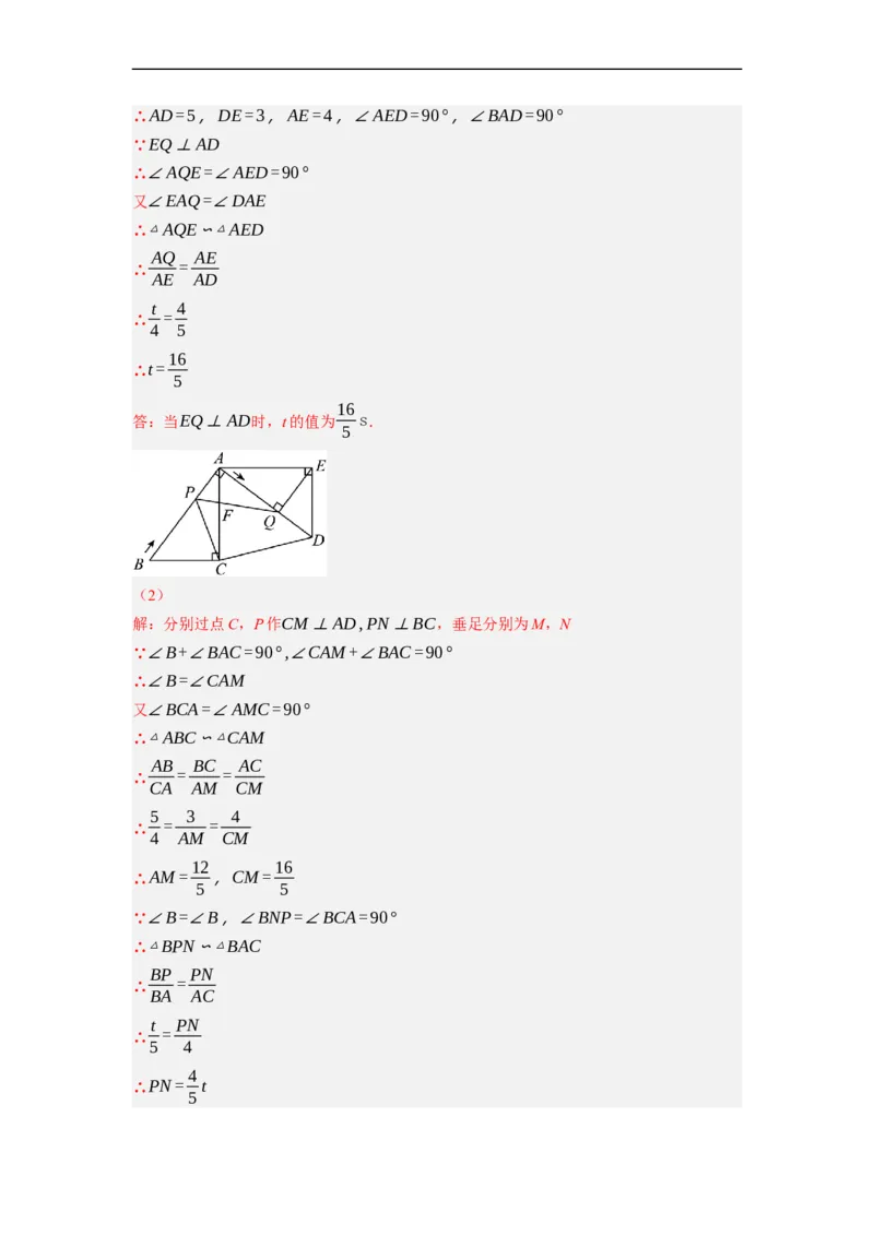 专题27以相似为载体的几何综合问题-挑战2023年中考数学压轴题之学霸秘笈大揭秘（全国通用）（解析版）_中考复习资料_语数英物化_2数学中考复习_2023年中考复习资料_专项复习