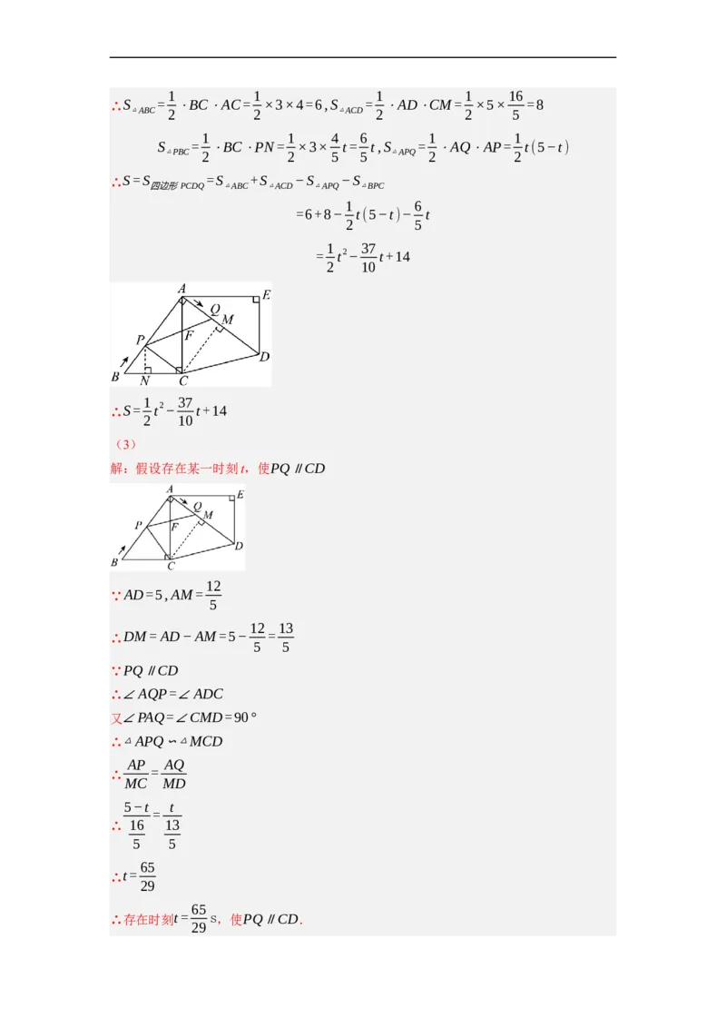 专题27以相似为载体的几何综合问题-挑战2023年中考数学压轴题之学霸秘笈大揭秘（全国通用）（解析版）_中考复习资料_语数英物化_2数学中考复习_2023年中考复习资料_专项复习
