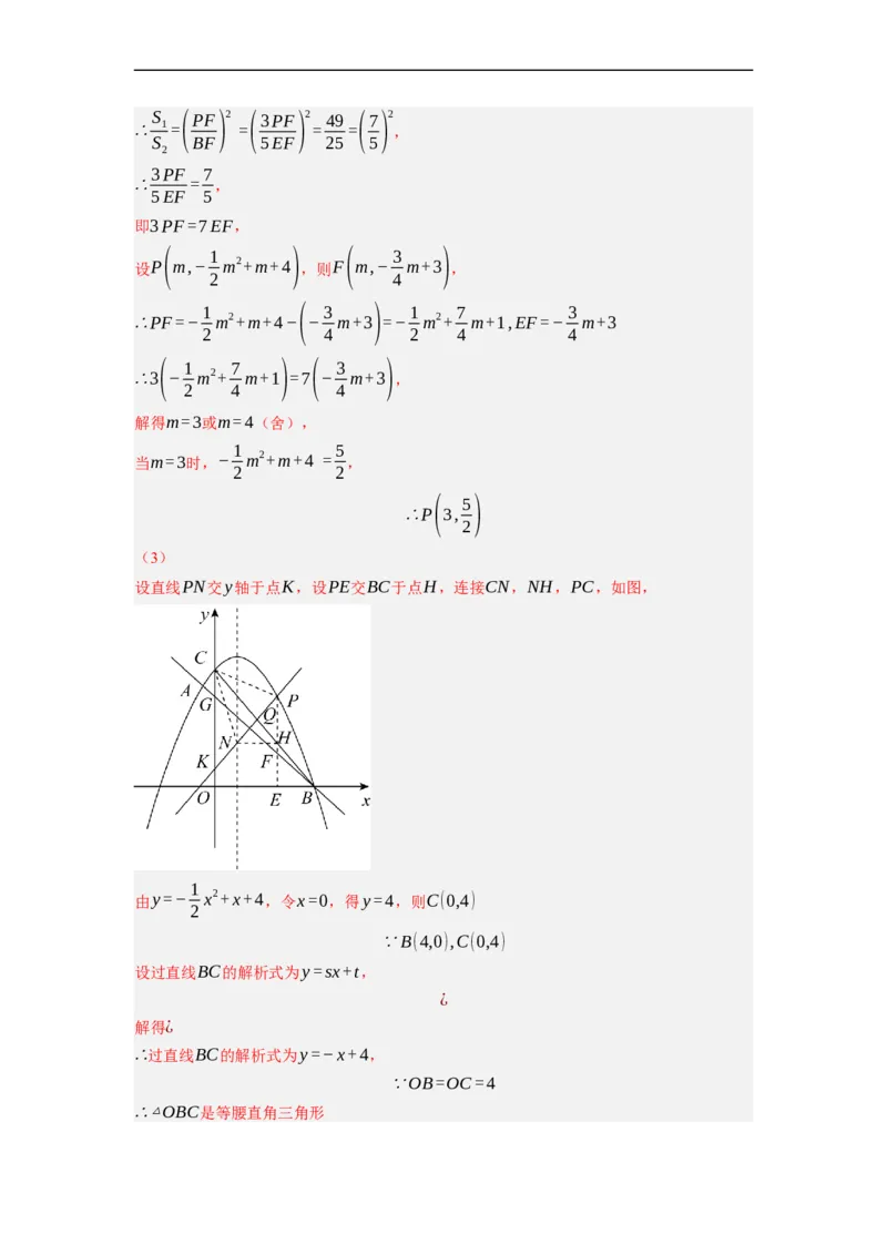 专题27以相似为载体的几何综合问题-挑战2023年中考数学压轴题之学霸秘笈大揭秘（全国通用）（解析版）_中考复习资料_语数英物化_2数学中考复习_2023年中考复习资料_专项复习