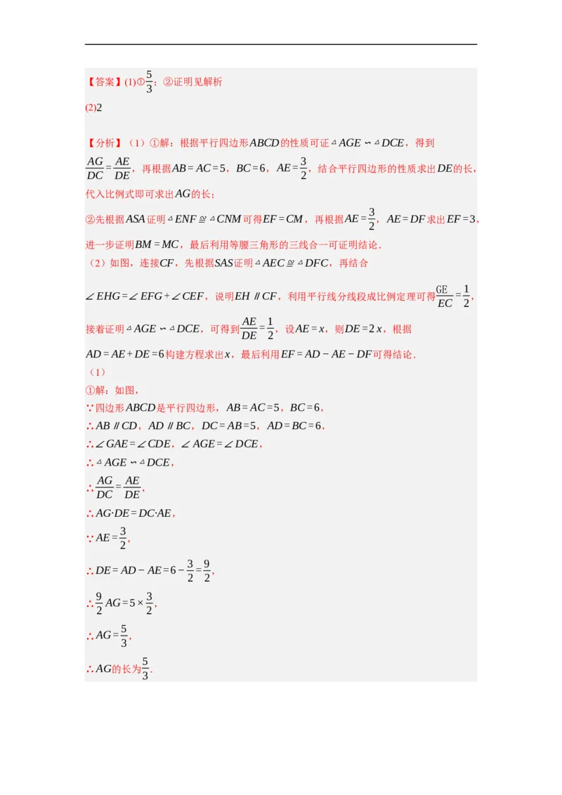 专题27以相似为载体的几何综合问题-挑战2023年中考数学压轴题之学霸秘笈大揭秘（全国通用）（解析版）_中考复习资料_语数英物化_2数学中考复习_2023年中考复习资料_专项复习