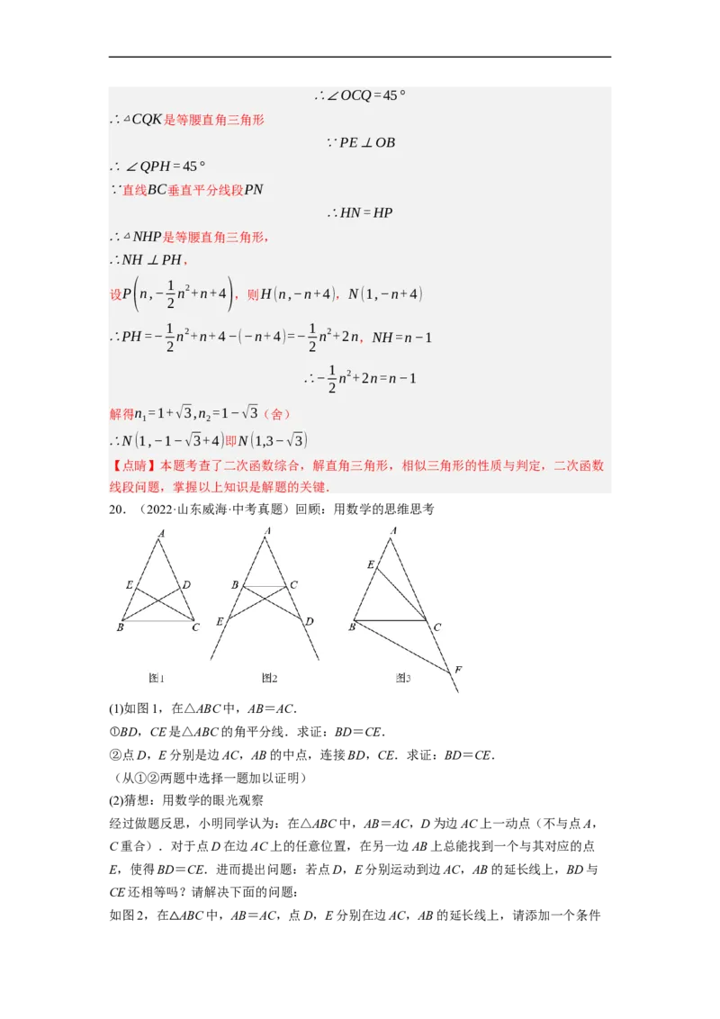 专题27以相似为载体的几何综合问题-挑战2023年中考数学压轴题之学霸秘笈大揭秘（全国通用）（解析版）_中考复习资料_语数英物化_2数学中考复习_2023年中考复习资料_专项复习